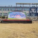 송정초등학교 이미지