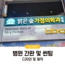 밝은가정의원 이미지