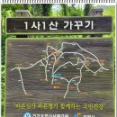 사림동167 | 창원 비음산 등산 후기 창원중앙역에서 출발, 등산코스, 주차장, 산 속에 트리케라톱스 구경/ 아이랑...