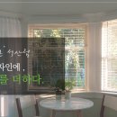 창가애자미온하우스