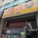 봄봄김밥 | 안양 만안구 맛집 한식계의 김밥천국 다준네