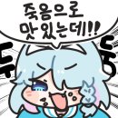 달달하구만