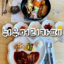 뉘우머리펜션 레스토랑 이미지