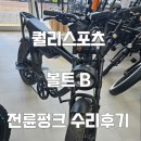 전동휫슬