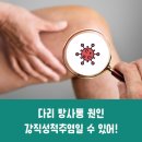 류마내과의원 이미지