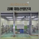 김해 부산 대동산업단지 자바라 홀딩도어 투명자바라 시공후기