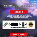 주식회사 컴퓨존 | 레노버 V14 V15 IJL 모델 컴퓨존 단독 행사 진행중입니다.