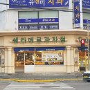 쉐라메르과자점 네이버블로그