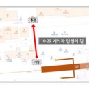 이태원역1번출구.해밀턴호텔 이미지
