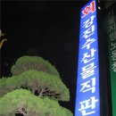 수산물직판장(5호) 이미지