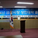 금산시장 이미지
