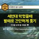 생활의 꿀팁 세면대 막혔을때 이미지