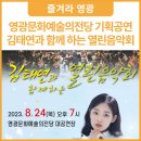 국악신동 김태연과 함께하는 열린음악회 네이버블로그