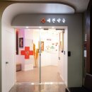 예쁜약국 이미지