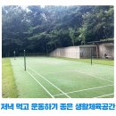 사성공원 이미지