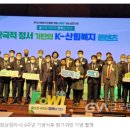한국 산림복지 진흥원, 6주년 기념 심포지움 개최 - 글로벌뉴스통신 이미지