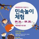 가족과 함께하는 민속놀이 이미지