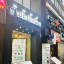 야은로13길1L-6 | 제주 시내에서 특별한 막걸리 마시기 좋은 곳 제주 시청 술집 느린마을양조장