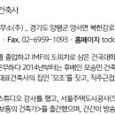 송원 건축사사무소 이미지