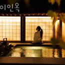 강릉독채풀빌라 스테이인옥 추천 영업시간 가는길