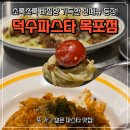 제1광장화장실 | 목포맛집 평화광장 덕수파스타 바질 신메뉴 후기