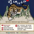 풍물패교실 | 숲체험:장산숲체험 범내려온다 밤숲체험