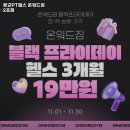 광교PT헬스온워드짐 이미지