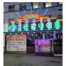 히트 관광나이트 이미지