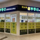 샘공인중개사사무소 이미지