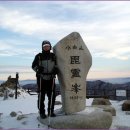 백두대간 제22구간(소백산) 칼바람의 소백산 비로봉을 넘어서다