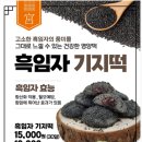 궁떡집 이미지