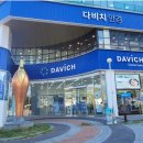 다비치안경천안불당점 | 다비치안경 천안불당점 후기