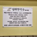 삼원칼국수충무점 이미지