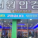 새샘하우스안경원 이미지