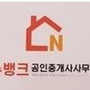뉴뱅크공인중개사사무소 네이버블로그