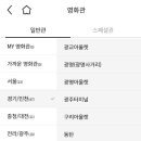 롯데시네마 파주아울렛 3관