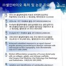 인바이오 이미지