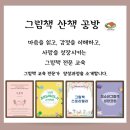 그림책스토리텔러 자격 과정 | 마들렌 감성큐레이터/ 감성놀이지도사/ 청소년성장코칭 / 스토리텔러 자격과정