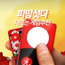 영구제 | 재밌는게임추천, 쉽고 재밌는 모바일게임 피망섯다 신규 캐릭터 출시!