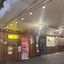 마실 | 연신내 가성비 술집 포차마실 안주뿌신 후기