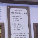 판암병수손만두 이미지