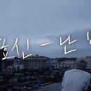 박효신 - 난 별(이소라 8집 커버곡) 이미지