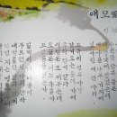 애모-정완영詩-황덕식曲-안산시립합창단/임웅균外 4편 감상 이미지