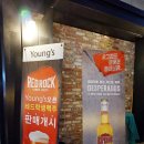 영스(YOUNG'S) 이미지