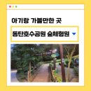 동탄순환대로1길 이미지