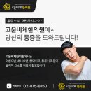 대방한의원 이미지