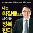 화장품세상 네이버블로그