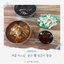 얼큰이짬뽕 | 울산 남구 짬뽕 맛집 : '辛얼큰이짬뽕' 솔직후기!