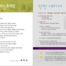 (주)쓰리샤인