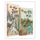 겸재 정선鄭敾 조선 후기의 화가